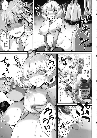 Kanmusu Chakunin - Beikoku Kanmusu Soushuuhen
