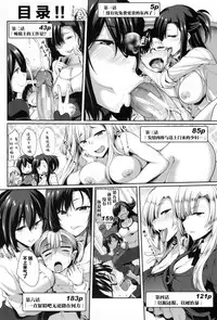 [Fue] Inma no Mikata! Ch. 1-3 [Chinese] [丧尸汉化]