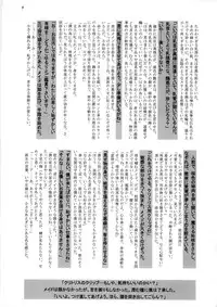 (C79) [OHTADO (Oota Takeshi)] White Passion ~Deai no Toki~ -origin-