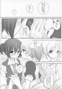 (C91) [Momo9 (Shiratama)] Gyutto Soushuuhen +3 (Puella Magi Madoka Magica)