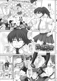 [Kurenai Yuuji] FutaRoma - Futanari Roshutsu Mania (Anniversary Edition)