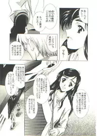 [Henreikai (Kawarajima Kou)] HONOKA (Futari wa Precure)