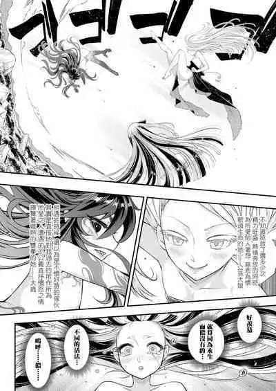 Eisei no Kagami Kouhen | 永世之鑑 後篇