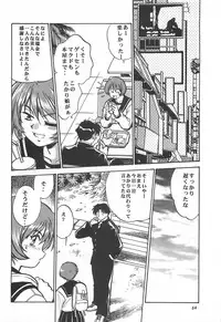 (C62) [Studio Katsudon (Manabe Jouji)] ToHeart Soushuuhen (ToHeart)