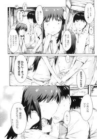 [Anthology] Comic ino. 05
