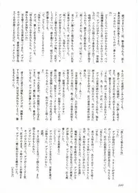 [Anthology] Shotagari Vol. 5