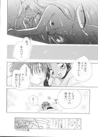 [Anthology] Love Chara Taizen No. 1 (Various)