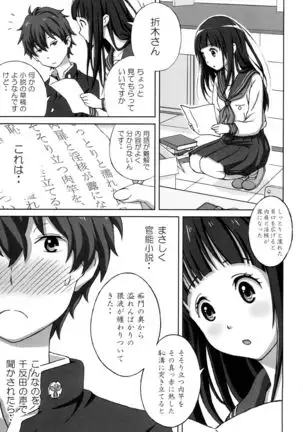Oshiete! Oreki-san
