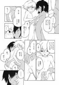 [Anthology] Shounen Ai no Bigaku 6 The Costume Shounen