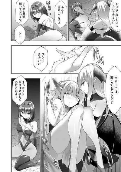 Tsuyotsuyo Loli Babaa Maou ga Tatakau Heroine o Wakaraseteyaru no ja