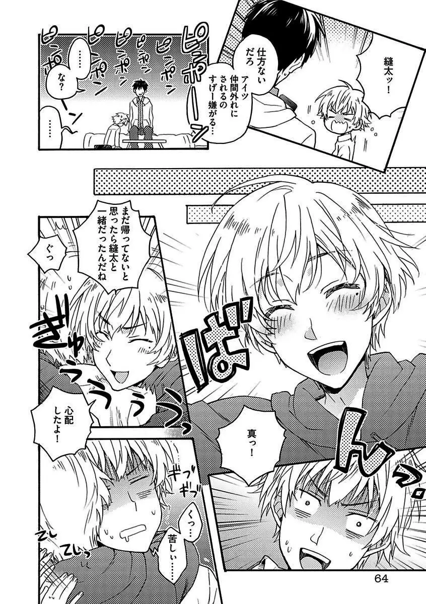 BOY'S Pierce Kaihatsu Shitsu vol.16 Zettai Zetsurin