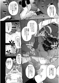 [Hikoma Hiroyuki] Mesugaki dakedo Hatsuiku Ii node Semen Kyouiku Shitemita [Digital]