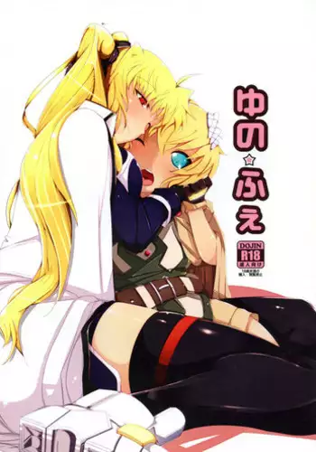 (C87) [EUNOXLINE (U-1)] Nano ☆ Yu (Mahou Shoujo Lyrical Nanoha)