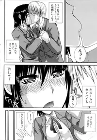 [Shunjou Shuusuke] Venus Rhapsody [Decensored]