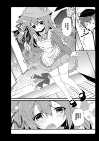 Amemizu Azurlane Omnibus
