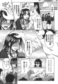 [Takuwan] H.Ero -Sei no Kyoushitsu-
