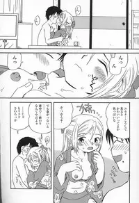 Kagami Fumio - kawaii ne