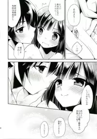 [R*kaffy (Aichi Shiho)] Dousei Hajimemashita [Digital]