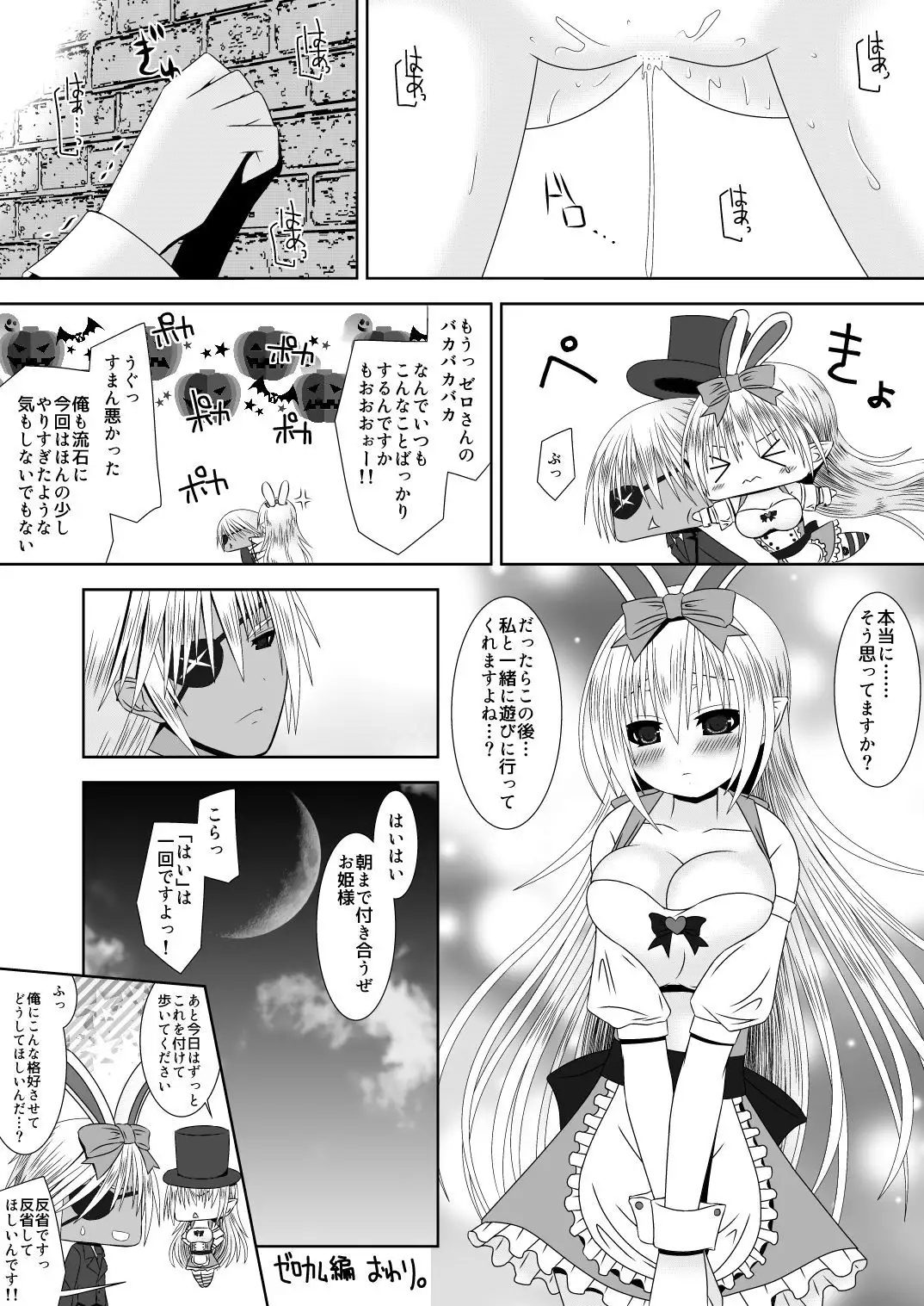 Kamui-chan Halloween