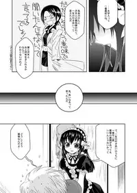 (Shotaket 13) [Ura Urethan (Akari Seisuke)] Tatoeba boku ga (Moyashimon)