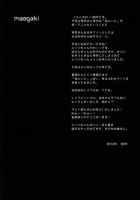 Hakunetsu Rape Kyoushitsu