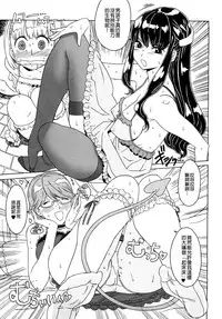 Load of Trash Kanzenban