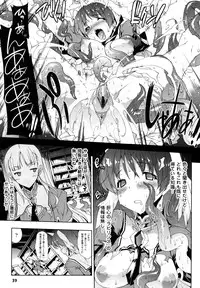 [Erect Sawaru] Pandra -Shiroki Yokubou Kuro no Kibou-
