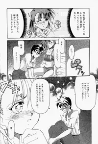 [Homurano Teruki] Koi no Itoguchi