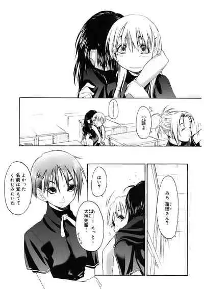 Shoujo Sect 2