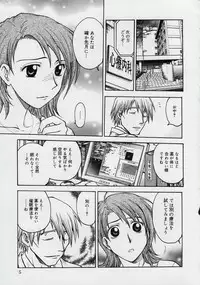 [Funabori Nariaki] Inbaku Byoutou