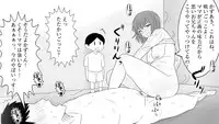 [mousou yatai] samishigariya no hitotuma ha musuko ni uwaki wo mirare tai