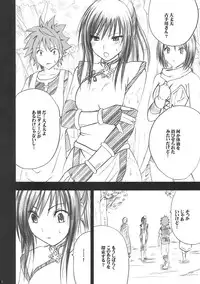 [Crimson (Carmine)] Tada no Haji | The only shame (To LOVE-Ru)