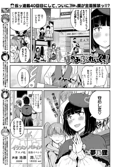 COMIC BAVEL 2020-03