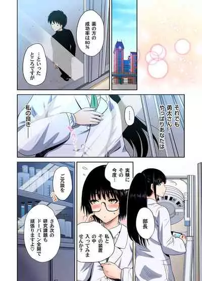 Gaticomi Vol. 102