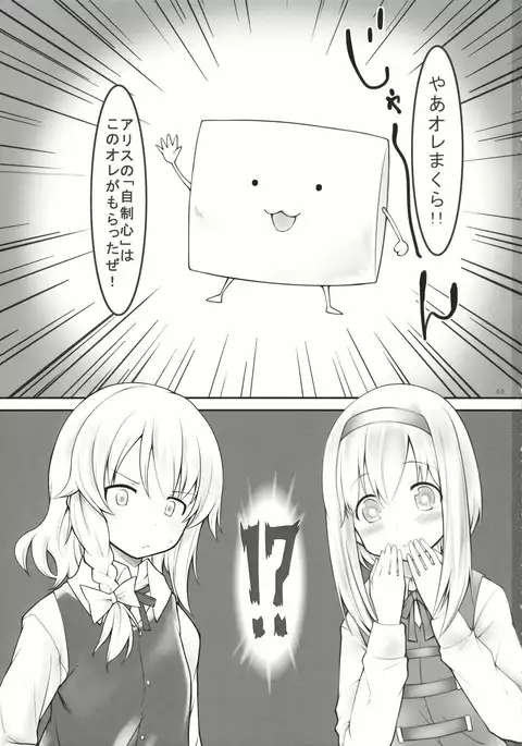 kiss or kiss?
