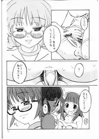 (Futaket 3) [Oldwiseman (Saizuka Mio)] Ichigo Milk (THE iDOLM@STER)