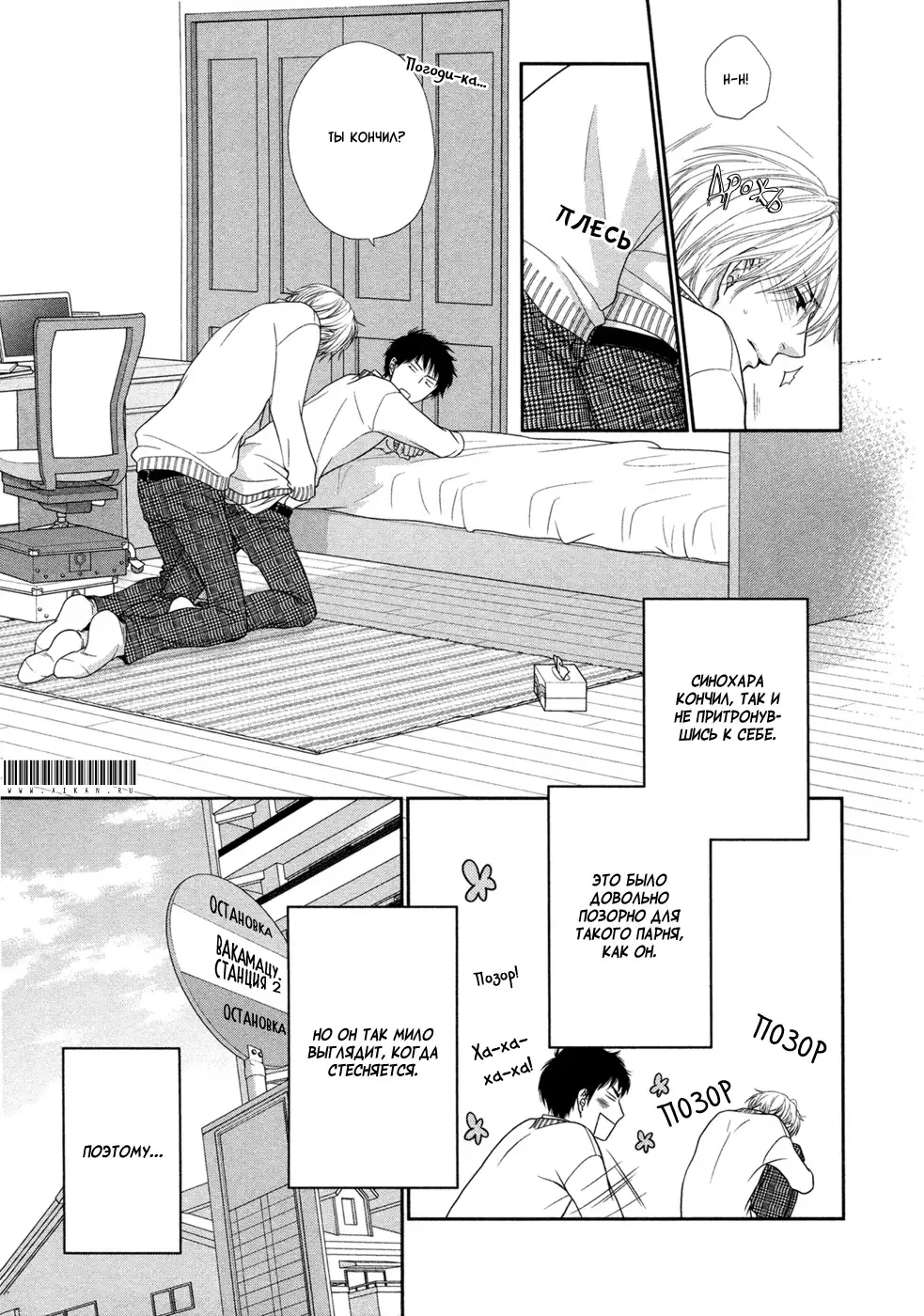 Toshigoro no Otokonoko to Are