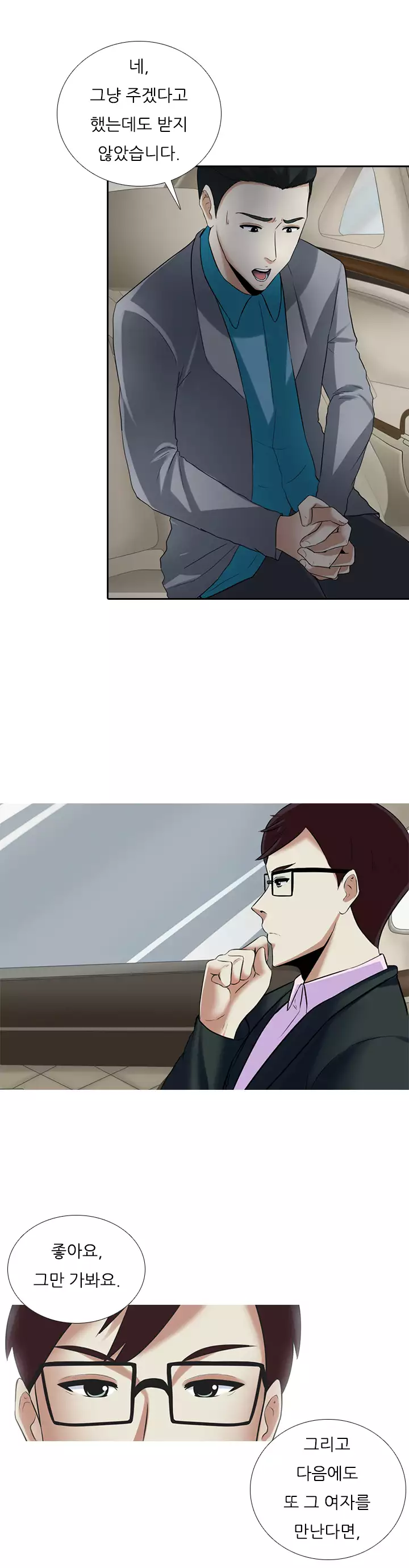 Dark Game Ch.0-23