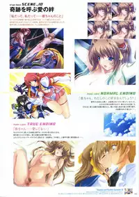 [AliceSoft] Choukou Tenshi Escalayer Visual Fanbook