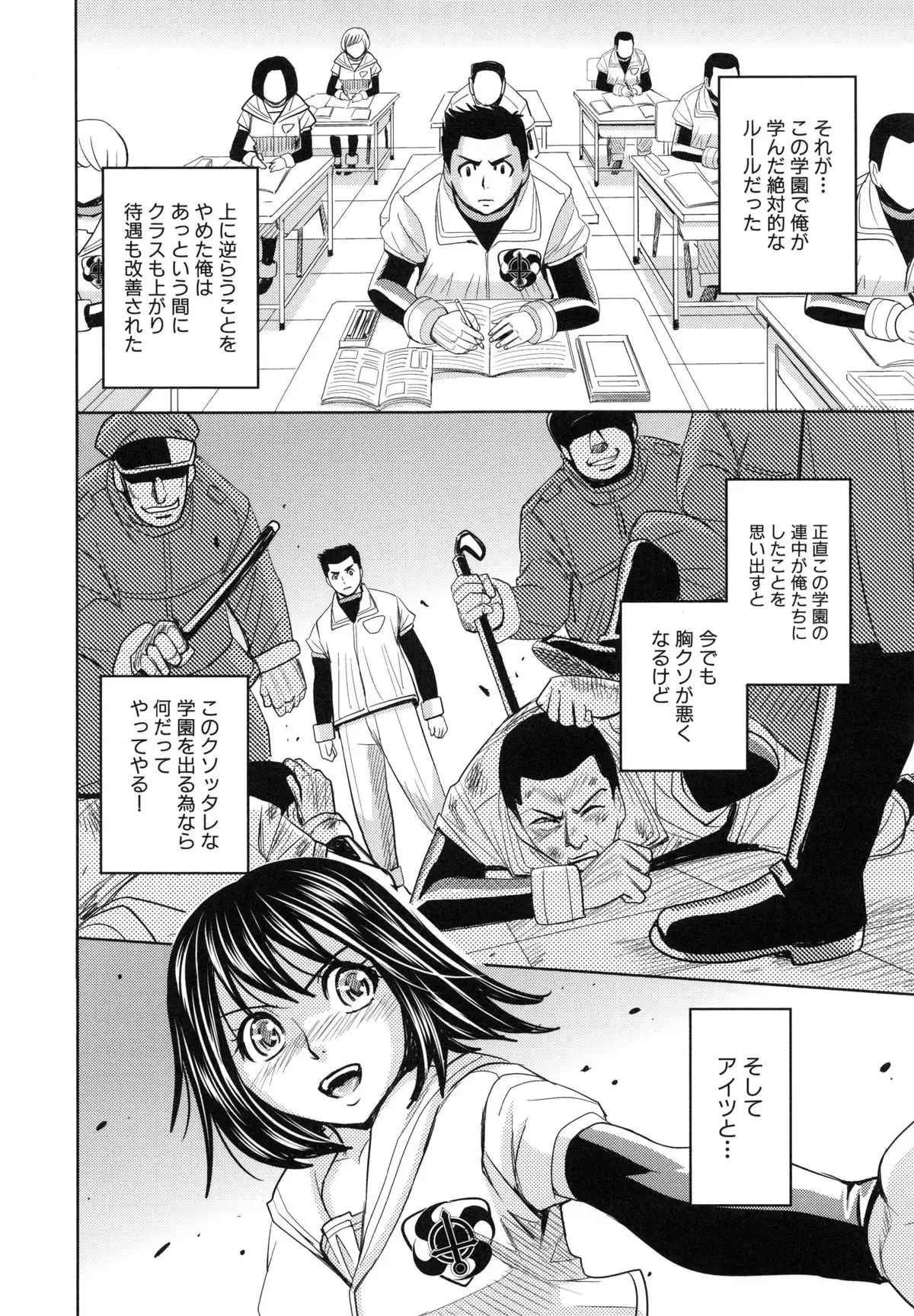 Saint Kangoku Gakuen 6