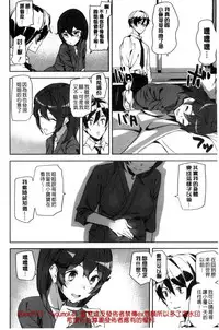 [Ashiomi Masato] Crime Girls [Chinese]