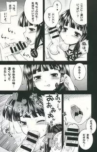 (C85) [Gekka Bijin (Ero Murasaki)] Osawari Kinshi... Desu. (Kantai Collection -KanColle-)