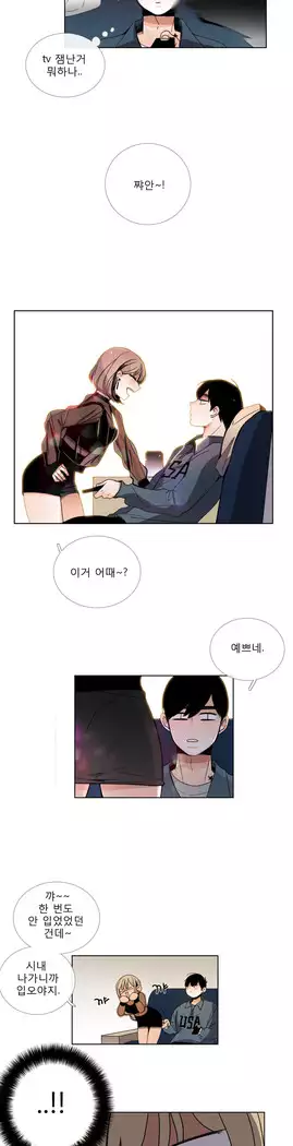 Talk to Me Ch.0-43