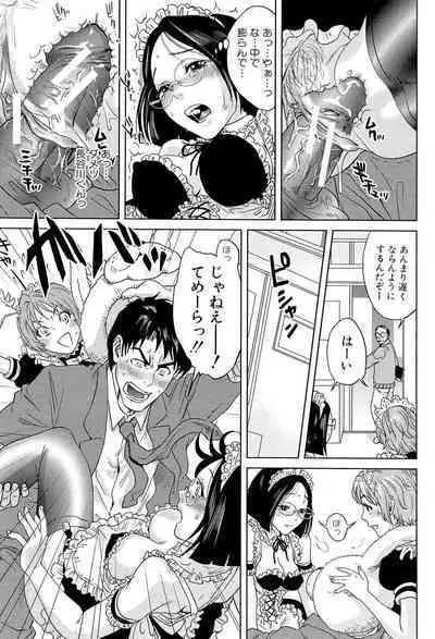 Boku-tachi no Kinki