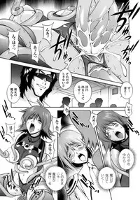 [Anthology] Tatakau Heroine Ryoujoku Anthology Toukiryoujoku 10
