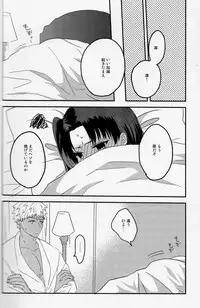 (SUPER25) [monica (Azuma)] Midnight Waltz (Fate/stay night)