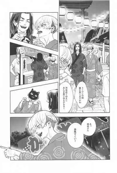 (Tokyo Revive 2) [PAnnnYA (Sashimi Pan)] Ao no Kagerou (Tokyo Revengers)