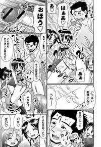[R-Koga] Miseijuku Bitch