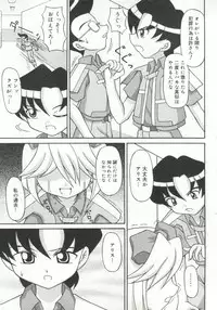 [doujinshi anthology] Cure Cure Battle (Pretty Cure, Godannar, Machine Robo Rescue)