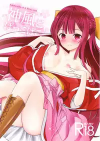 Shinobi no Kokoroe